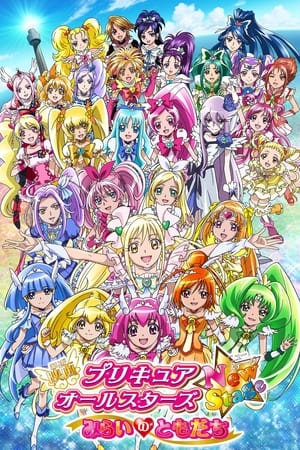 Pretty Cure All Stars New Stage: Friends of the Future watch Pretty Cure All Stars New Stage: Friends of the Future