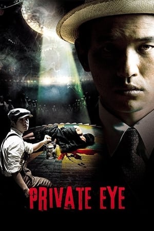 Private Eye watch Private Eye