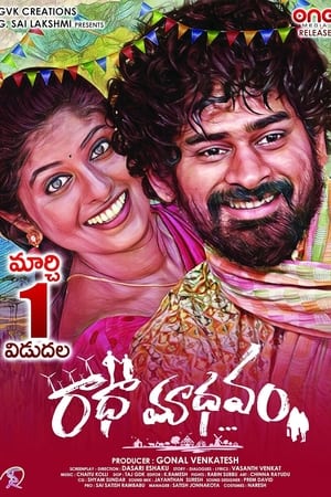 Radhaamadhavam watch Radhaamadhavam