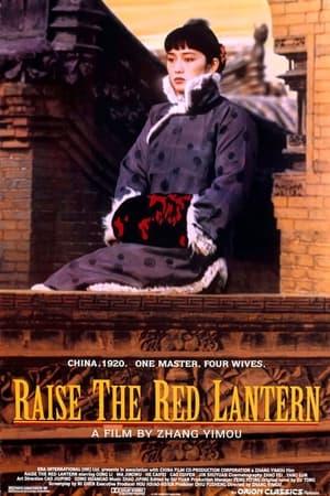 Raise the Red Lantern watch Raise the Red Lantern