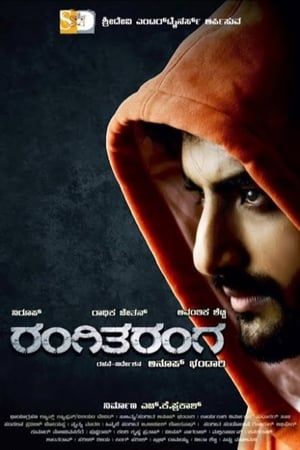 watch Rangi Taranga