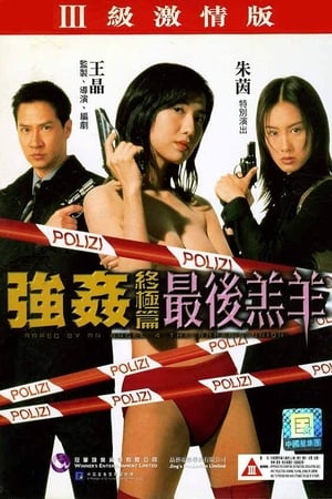 Raped by an Angel 4: The Rapist's Union watch Raped by an Angel 4: The Rapist's Union