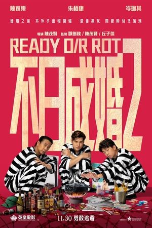 Ready O/R Rot watch Ready O/R Rot
