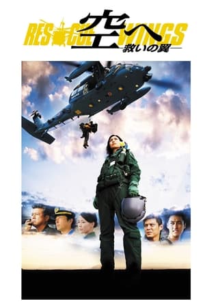 Rescue Wings watch Rescue Wings