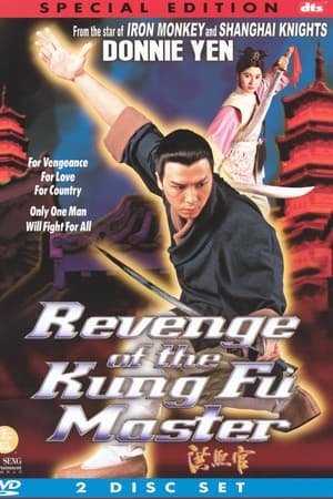 Revenge of the Kung Fu Master watch Revenge of the Kung Fu Master