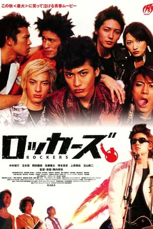 Rockers watch Rockers