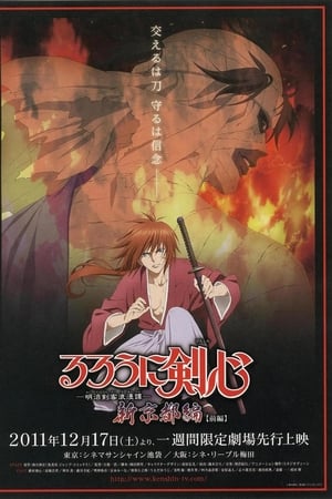 Rurouni Kenshin: New Kyoto Arc: Cage of Flames watch Rurouni Kenshin: New Kyoto Arc: Cage of Flames