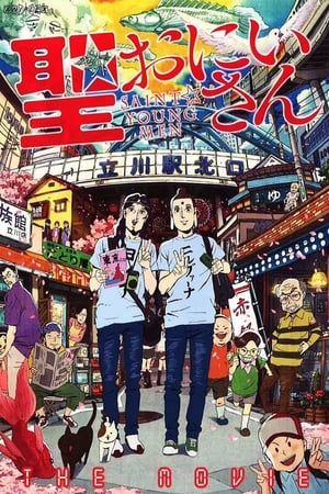 Saint☆Young Men watch Saint☆Young Men