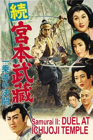 Samurai II: Duel at Ichijoji Temple watch Samurai II: Duel at Ichijoji Temple