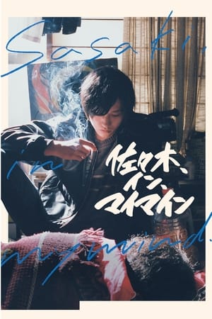 Sasaki in My Mind watch Sasaki in My Mind