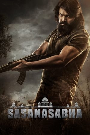 Sasanasabha watch Sasanasabha