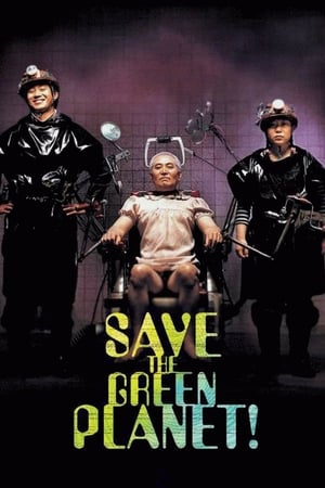 Save the Green Planet! watch Save the Green Planet!
