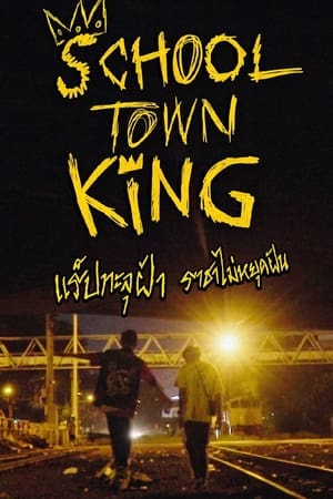 School Town King watch School Town King