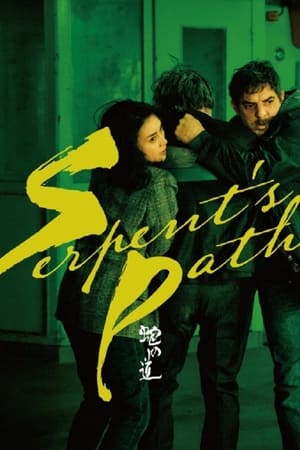 Serpent's Path watch Serpent's Path
