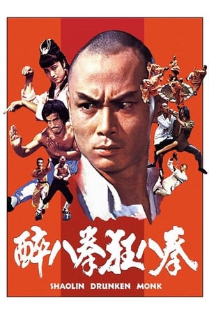 Shaolin Drunken Monk watch Shaolin Drunken Monk