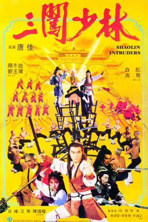 Shaolin Intruders watch Shaolin Intruders