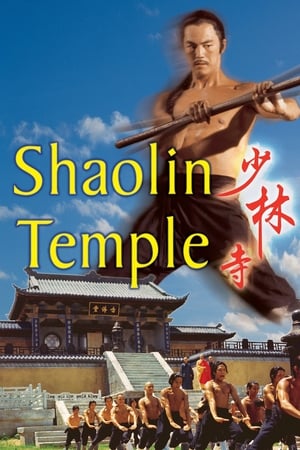 Shaolin Temple watch Shaolin Temple