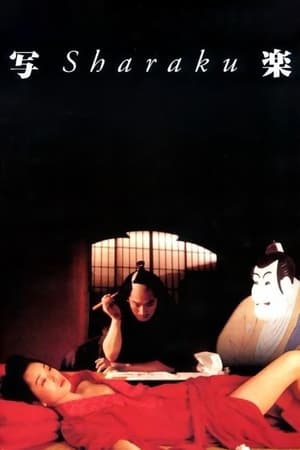 Sharaku watch Sharaku