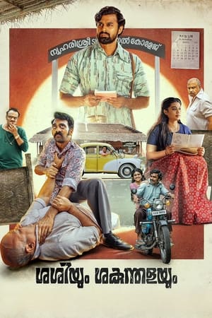 watch Shashiyum Shakundhalayum