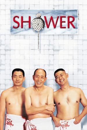 Shower watch Shower