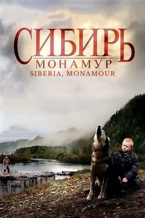 Siberia, Monamour watch Siberia, Monamour