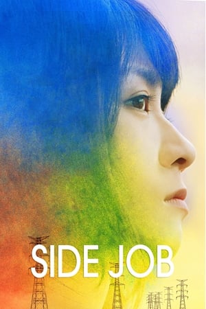 Side Job watch Side Job