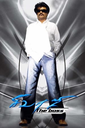 Sivaji: The Boss watch Sivaji: The Boss
