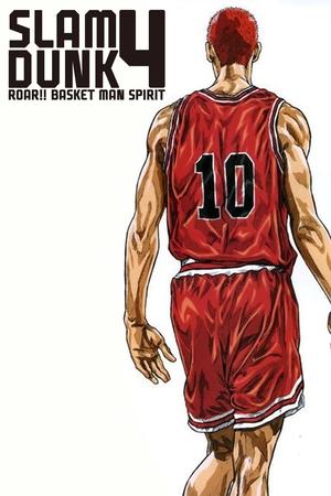 Slam Dunk 4: Roar!! Basket Man Spirit watch Slam Dunk 4: Roar!! Basket Man Spirit