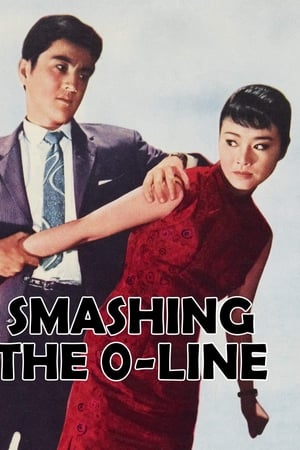 Smashing the 0-Line watch Smashing the 0-Line