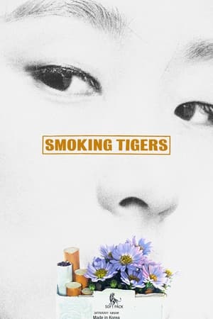 Smoking Tigers watch Smoking Tigers