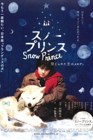 Snow Prince watch Snow Prince