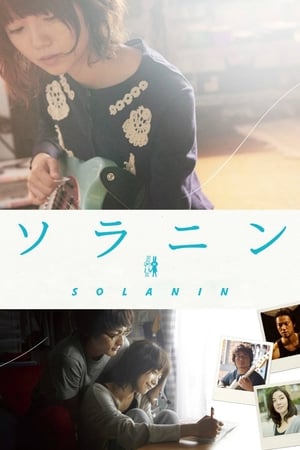 watch Solanin