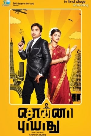 Sonna Puriyathu watch Sonna Puriyathu