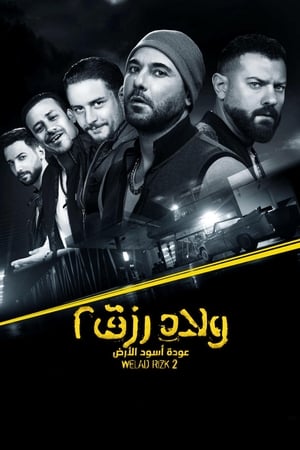 Sons of Rizk 2 watch Sons of Rizk 2