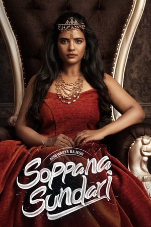 Soppana Sundari watch Soppana Sundari
