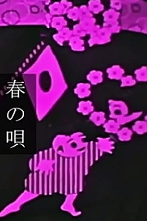 watch Spring Song