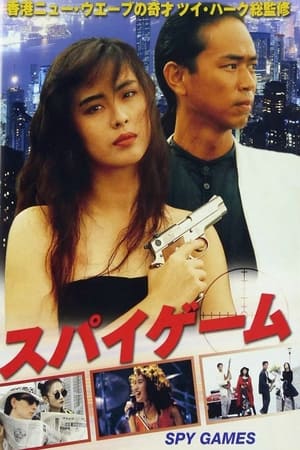 Spy Games watch Spy Games