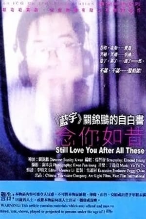 Still Love You After All These watch Still Love You After All These