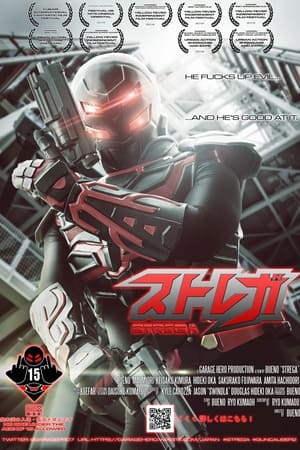 watch Strega