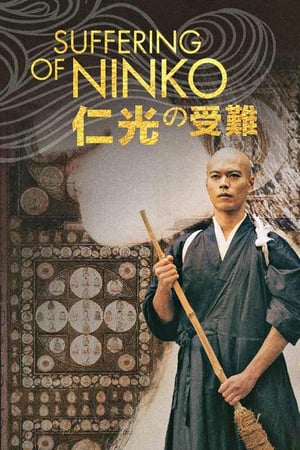 Suffering of Ninko watch Suffering of Ninko