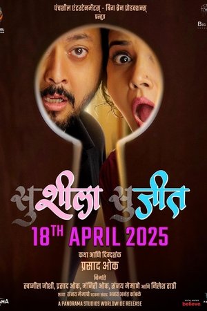 watch Susheela Sujeet