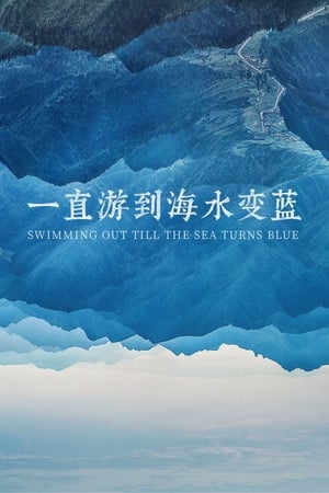 Swimming Out Till the Sea Turns Blue watch Swimming Out Till the Sea Turns Blue