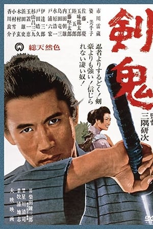 Sword Devil watch Sword Devil
