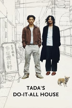 Tada's Do-It-All House watch Tada's Do-It-All House