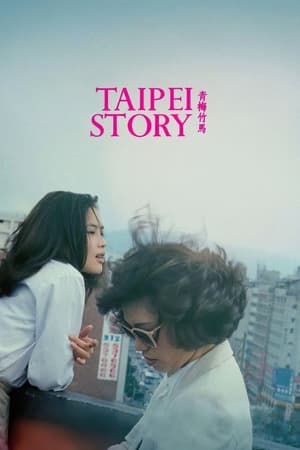 Taipei Story watch Taipei Story