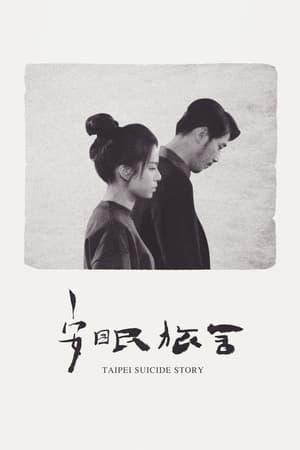 Taipei Suicide Story watch Taipei Suicide Story