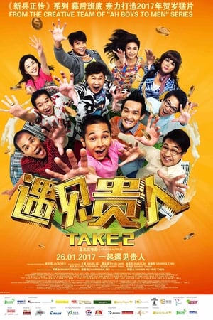 Take 2 watch Take 2
