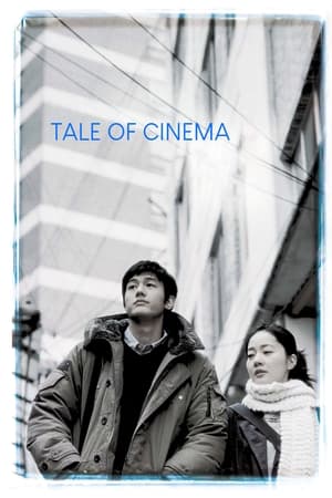 Tale of Cinema watch Tale of Cinema