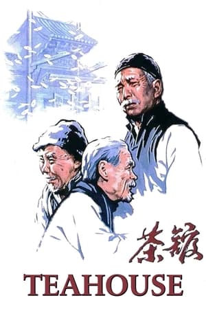 watch Teahouse