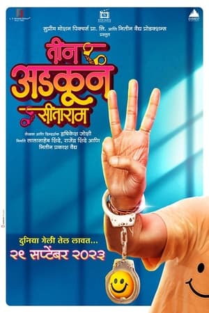 Teen Adkun Sitaram watch Teen Adkun Sitaram